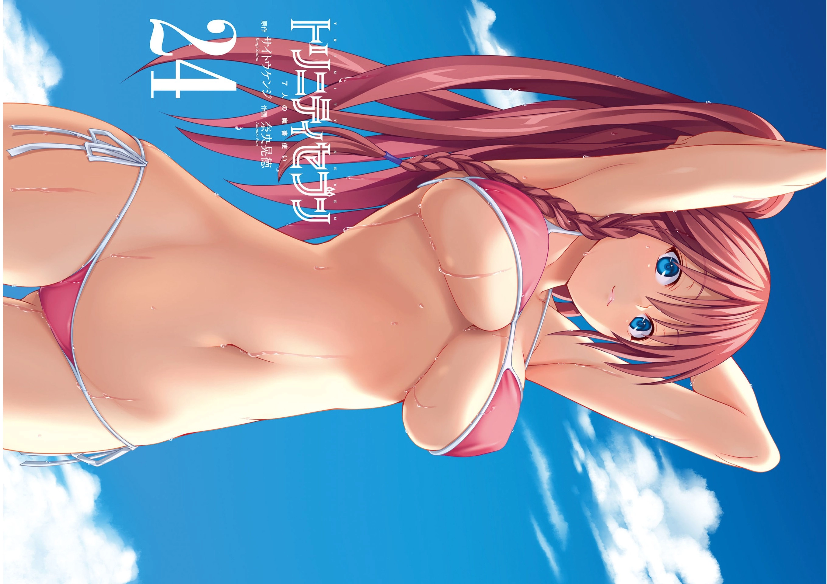 Read Trinity Seven chapter 109 image 4 on Lezhin