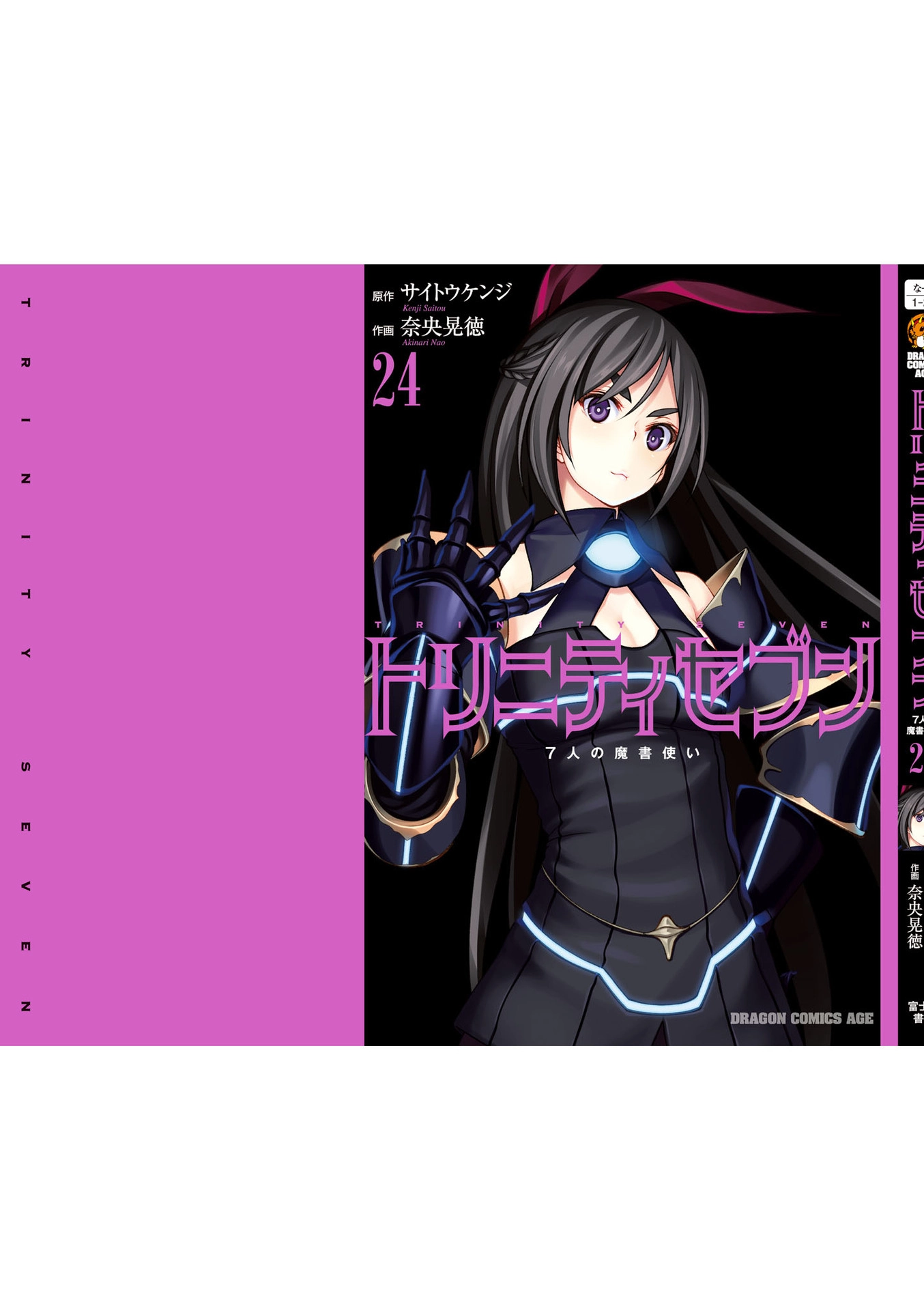 Read Trinity Seven chapter 113 image 46 on Lezhin