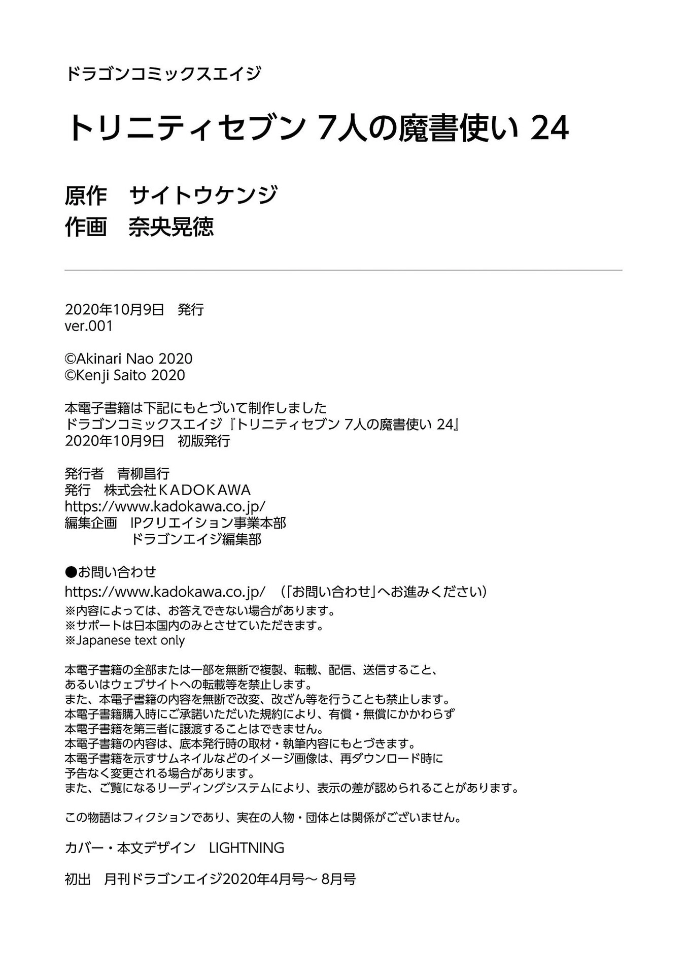 Read Trinity Seven chapter 113 image 49 on Lezhin