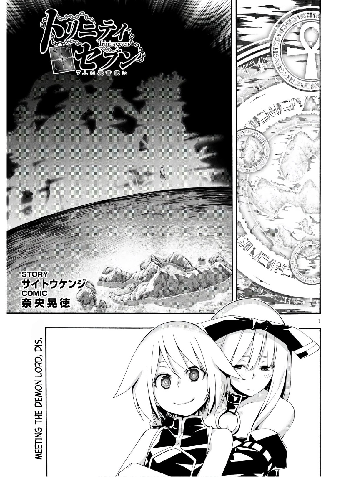 Read Trinity Seven chapter 116 image 1 on Lezhin