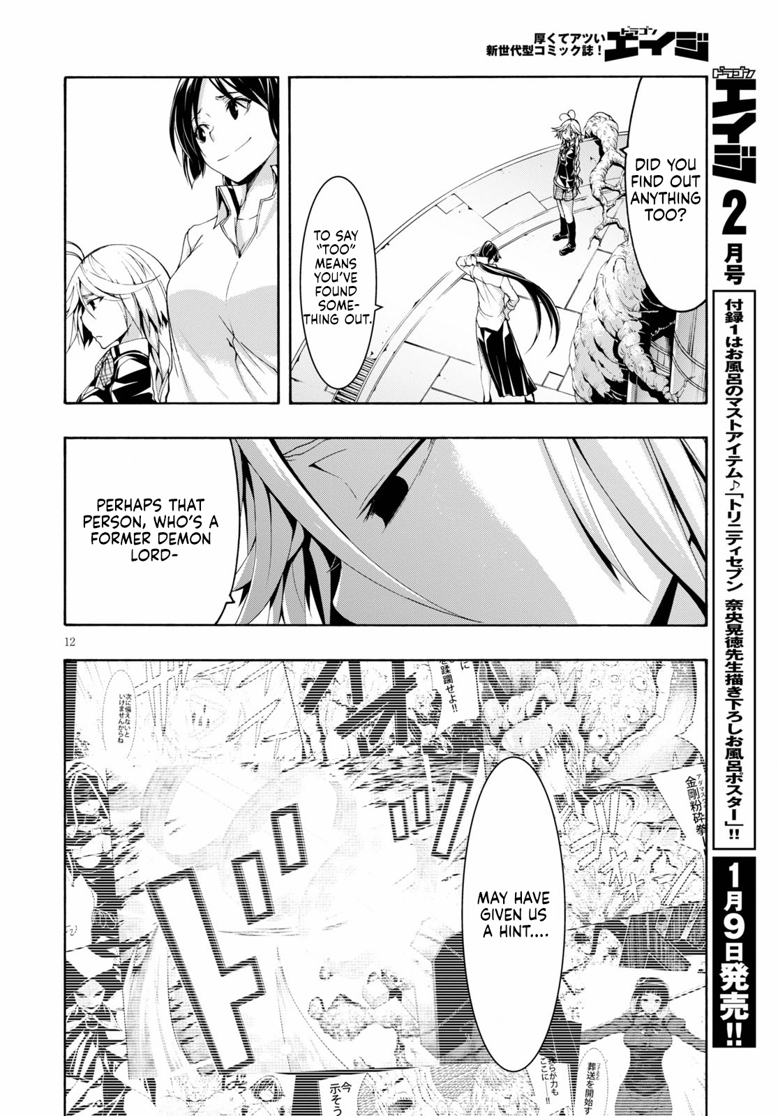 Read Trinity Seven chapter 117 image 12 on Lezhin