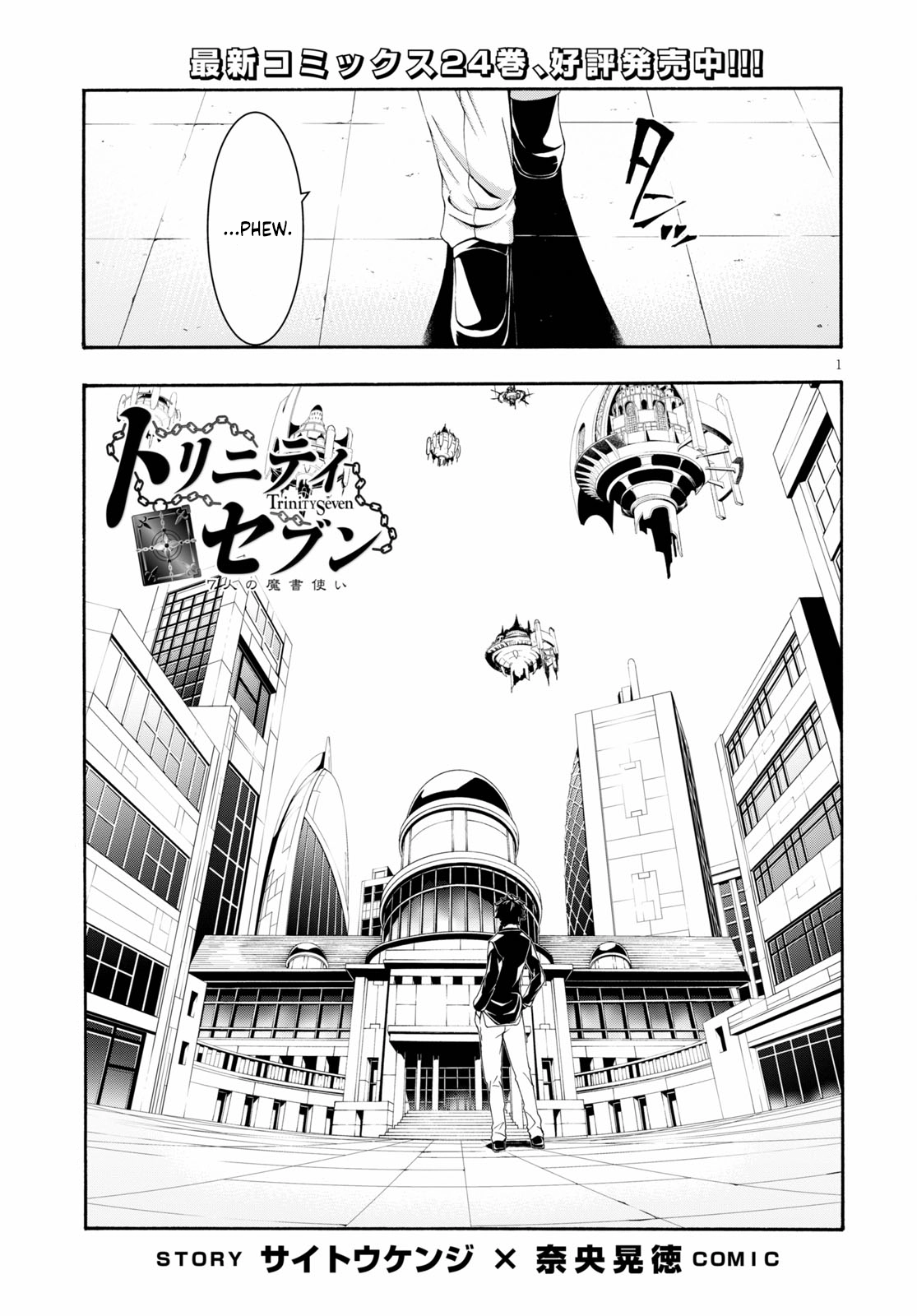 Read Trinity Seven chapter 118 image 1 on Lezhin
