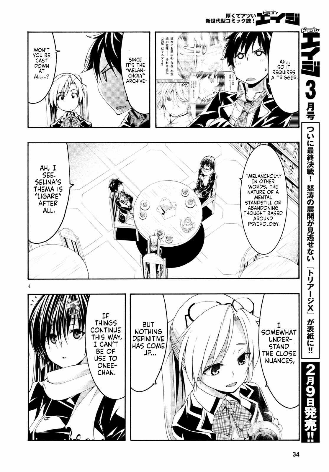 Read Trinity Seven chapter 118 image 4 on Lezhin