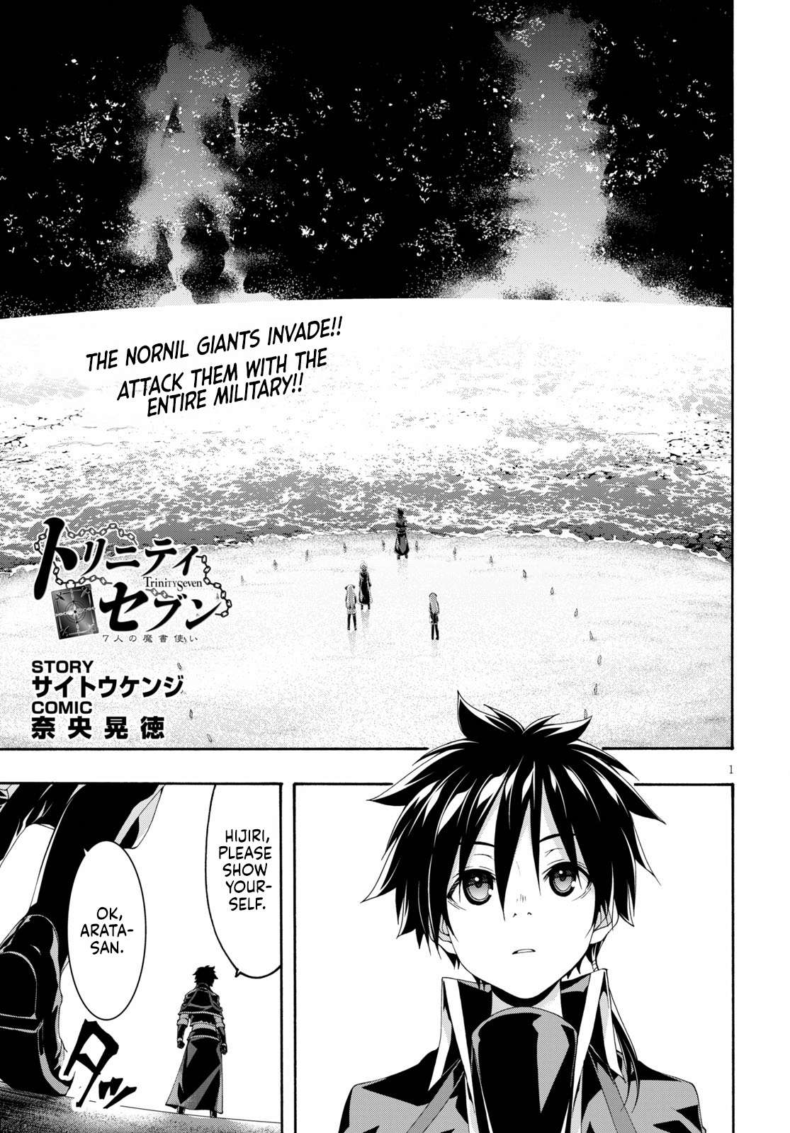 Read Trinity Seven chapter 120 image 1 on Lezhin