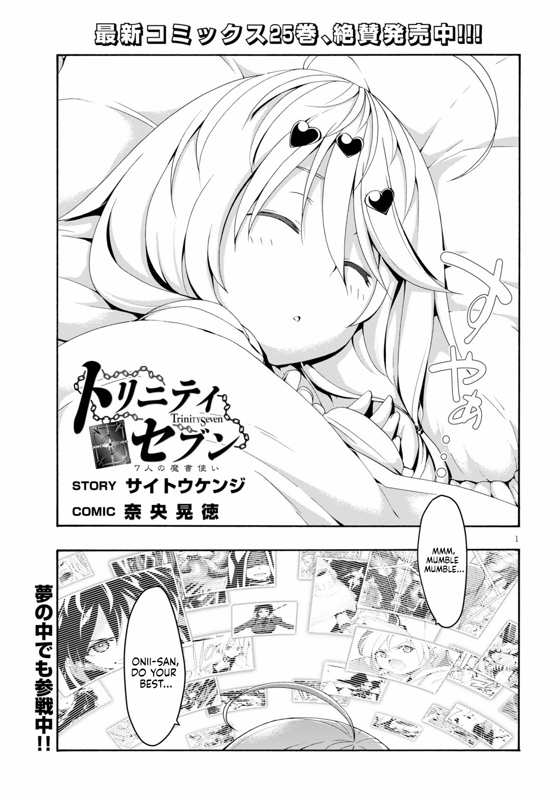 Read Trinity Seven chapter 122 image 2 on Lezhin