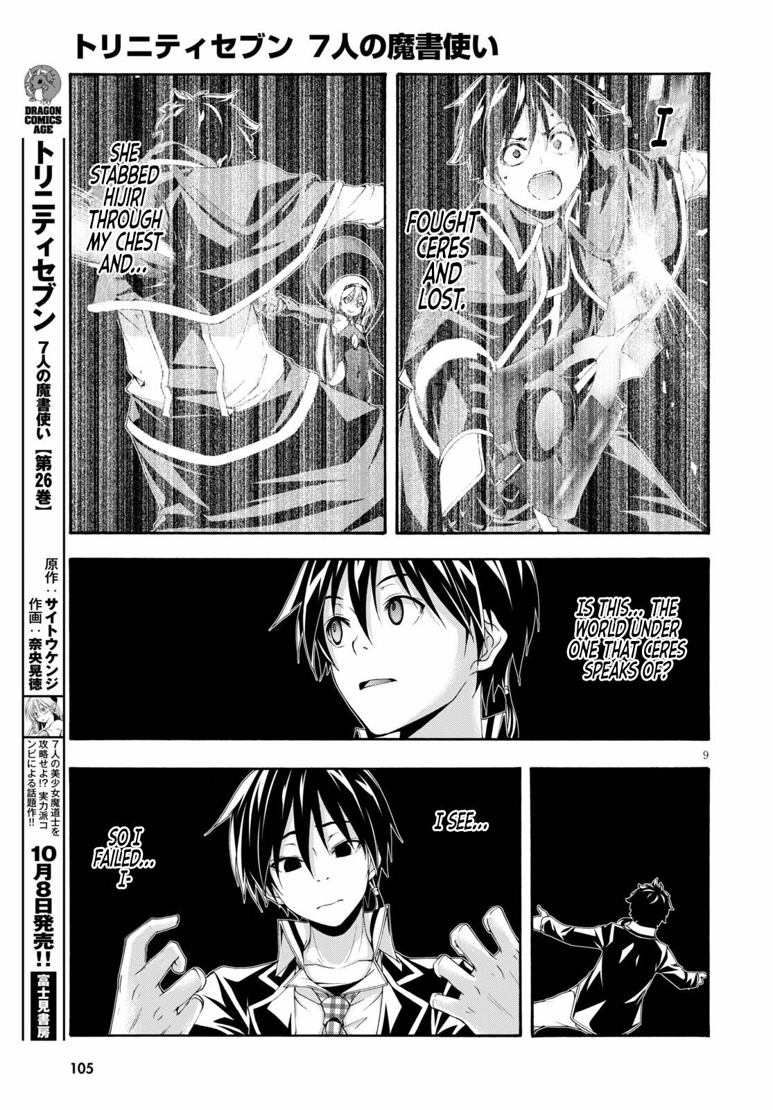 Read Trinity Seven chapter 125 image 10 on Lezhin