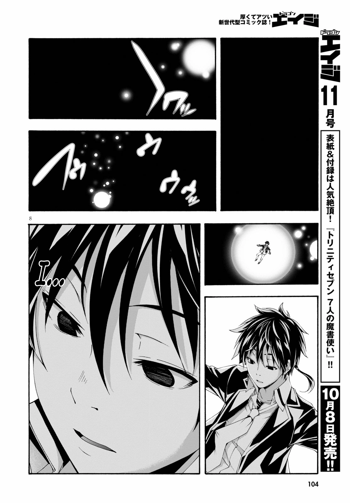 Read Trinity Seven chapter 125 image 9 on Lezhin