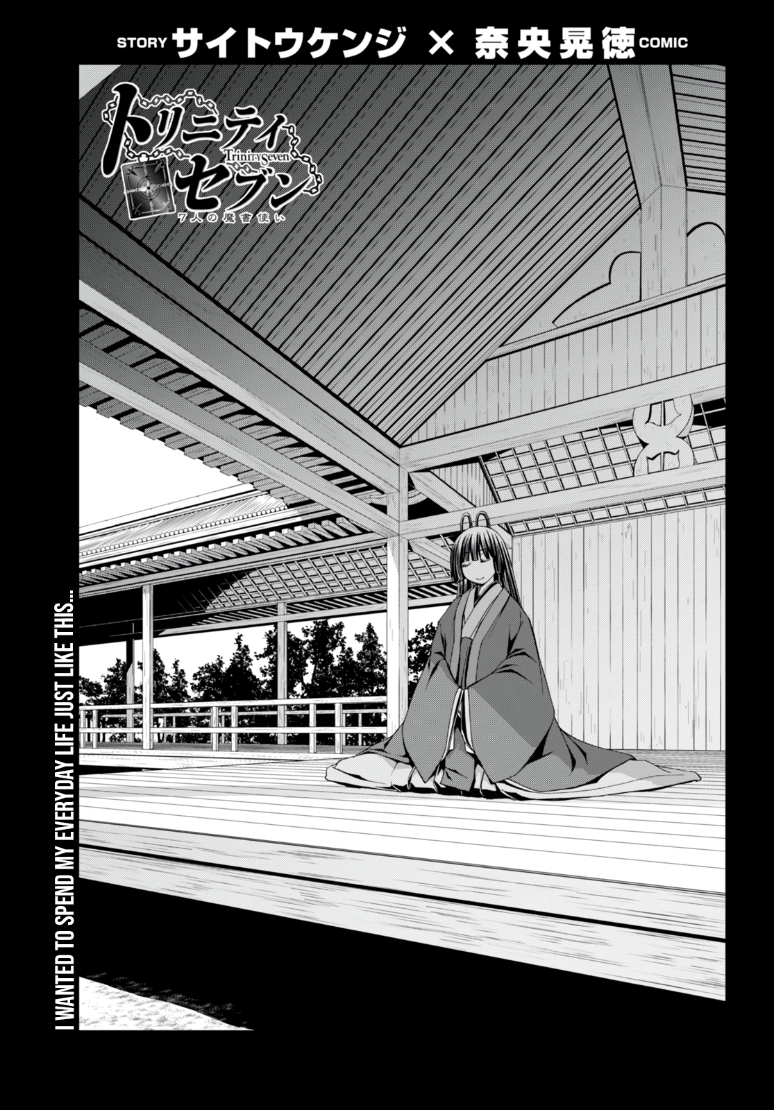 Read Trinity Seven chapter 131 image 2 on Lezhin