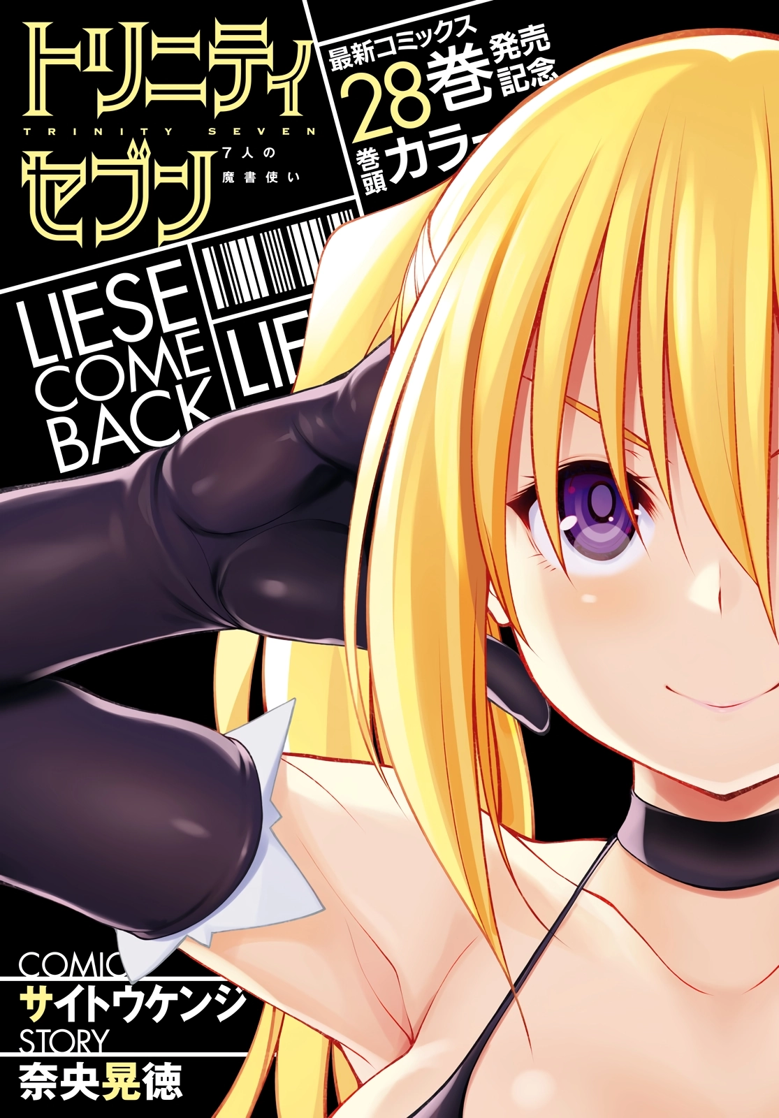 Read Trinity Seven chapter 137 image 1 on Lezhin