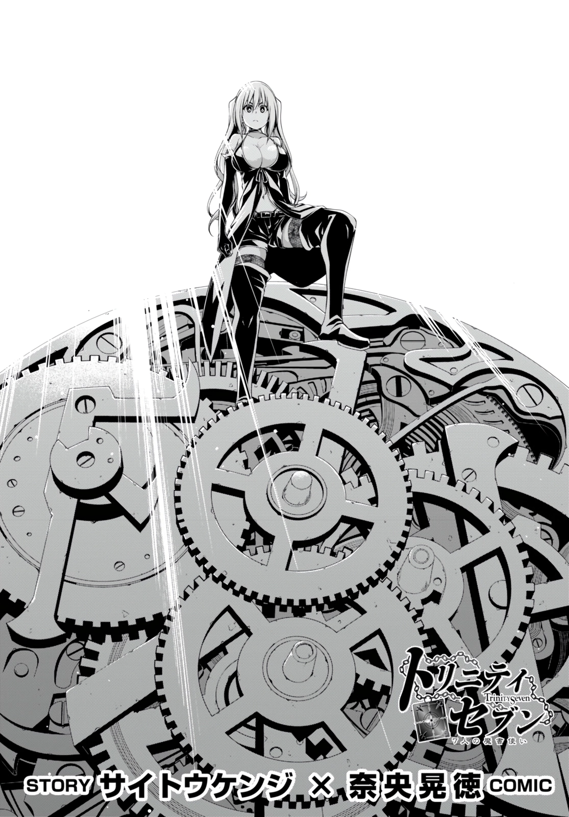 Read Trinity Seven chapter 137 image 2 on Lezhin