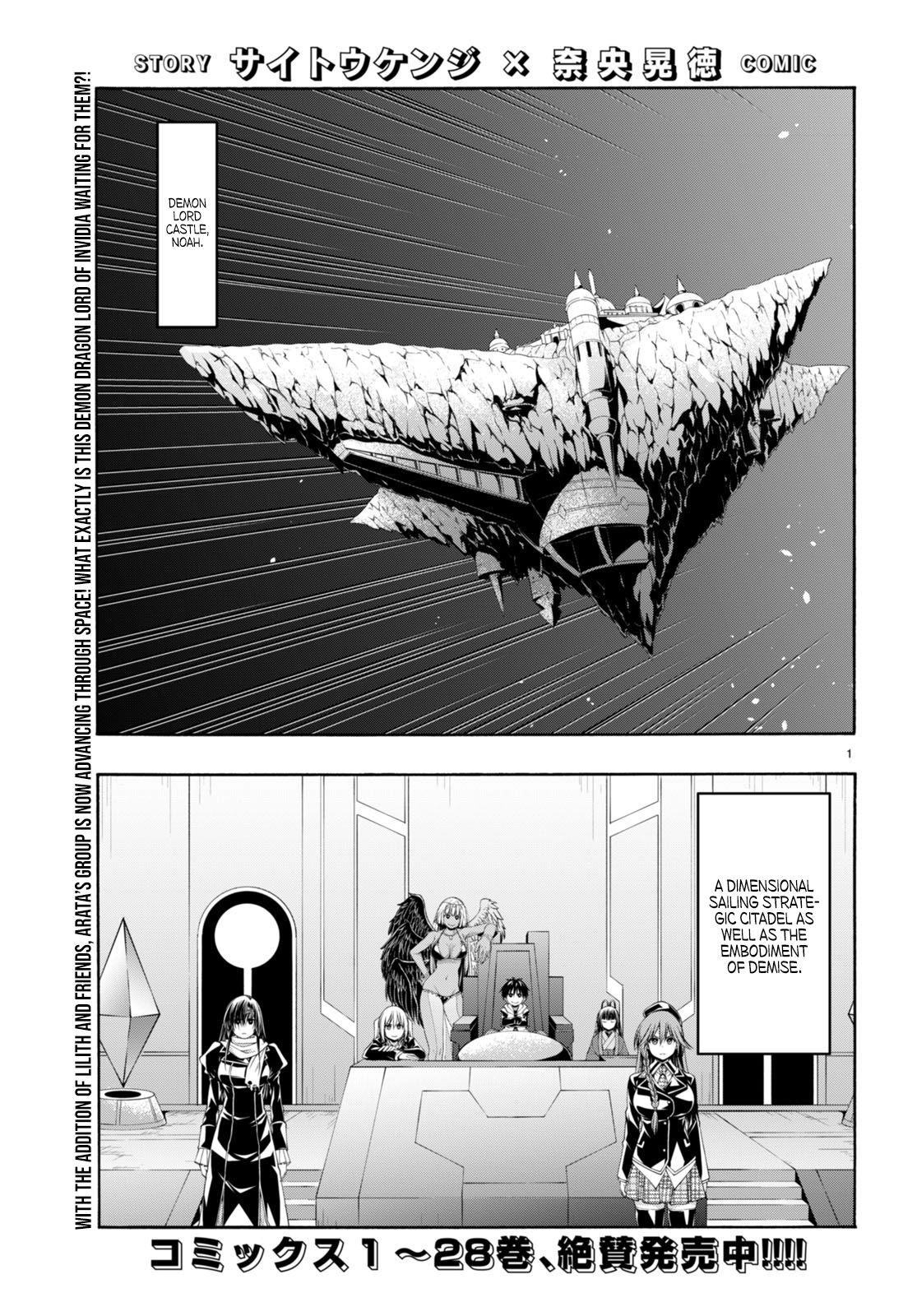 Read Trinity Seven chapter 140 image 1 on Lezhin
