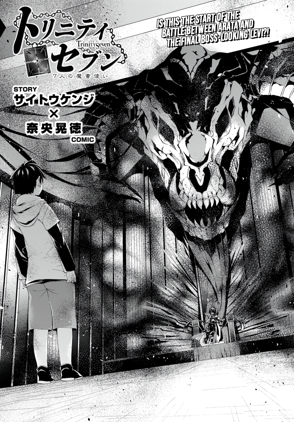 Read Trinity Seven chapter 141 image 1 on Lezhin