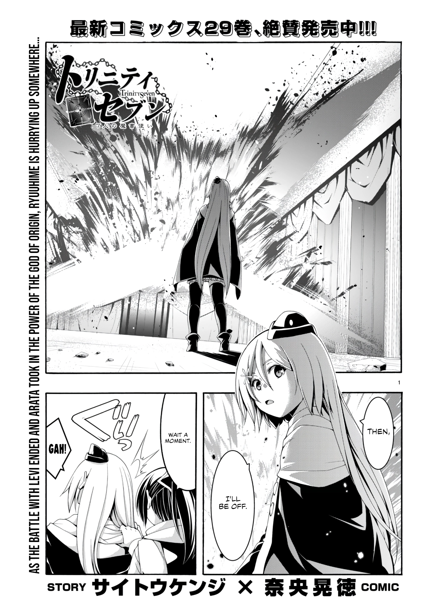 Read Trinity Seven chapter 145 image 1 on Lezhin