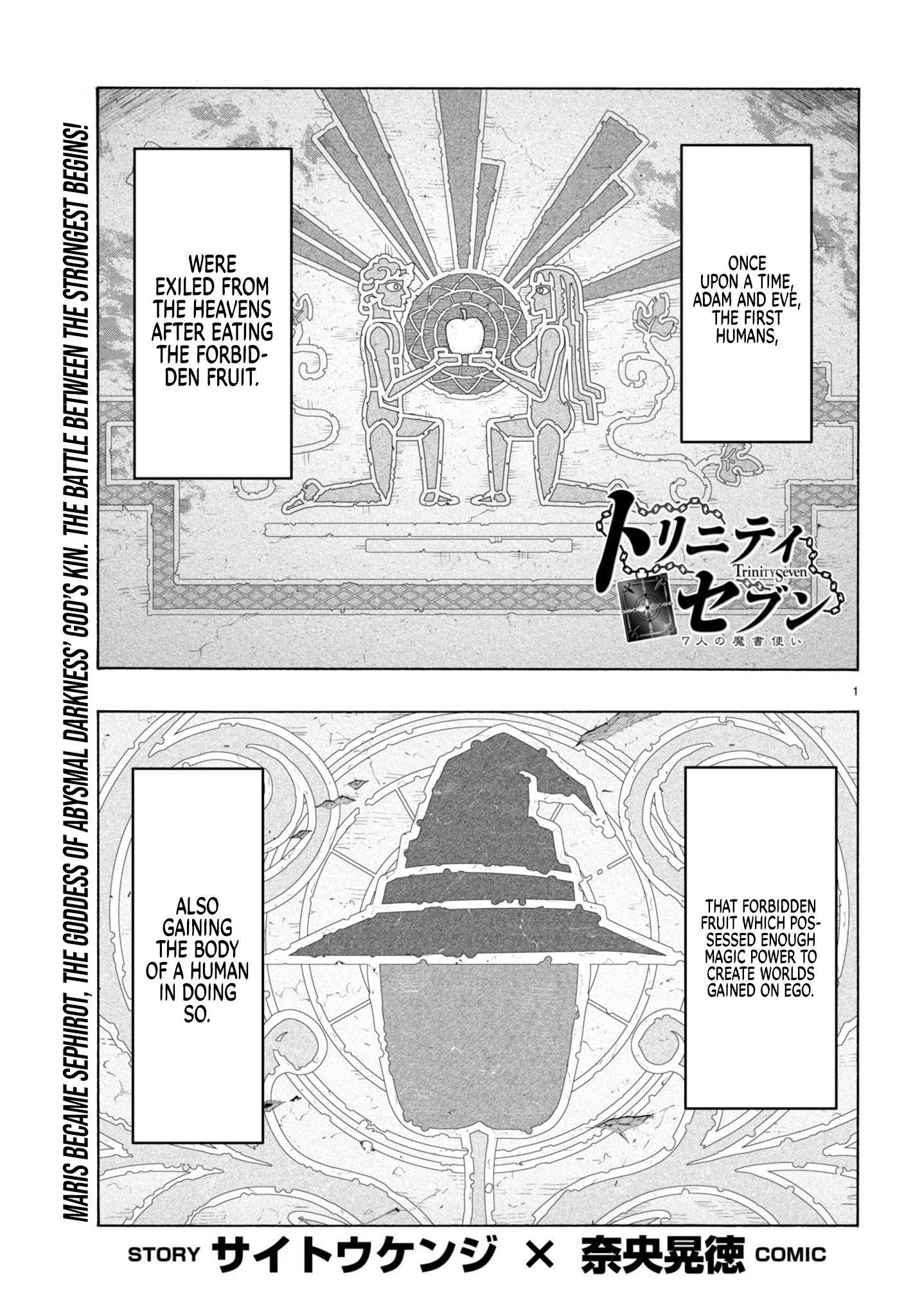 Read Trinity Seven chapter 147 image 1 on Lezhin