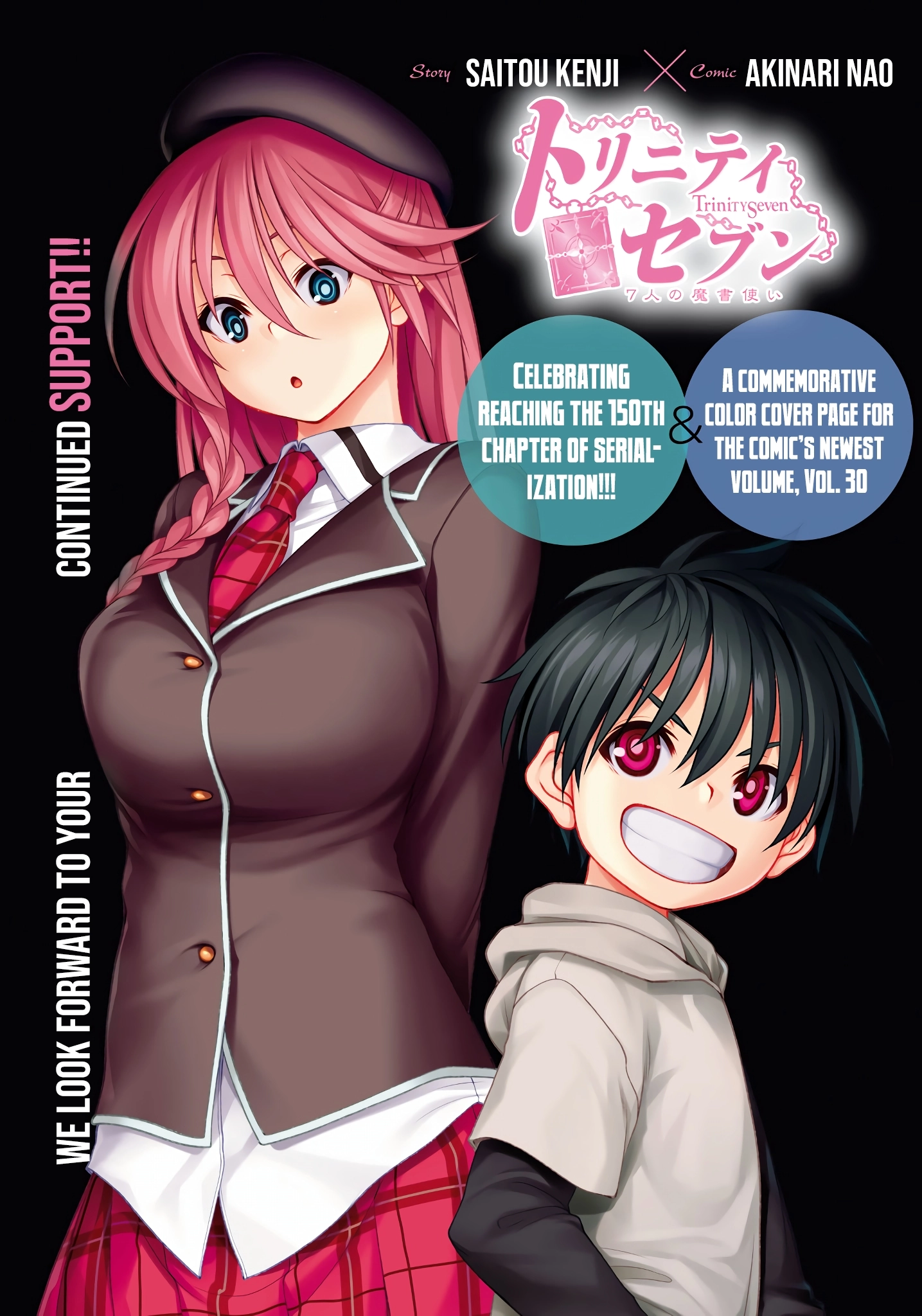 Read Trinity Seven chapter 150 image 1 on Lezhin