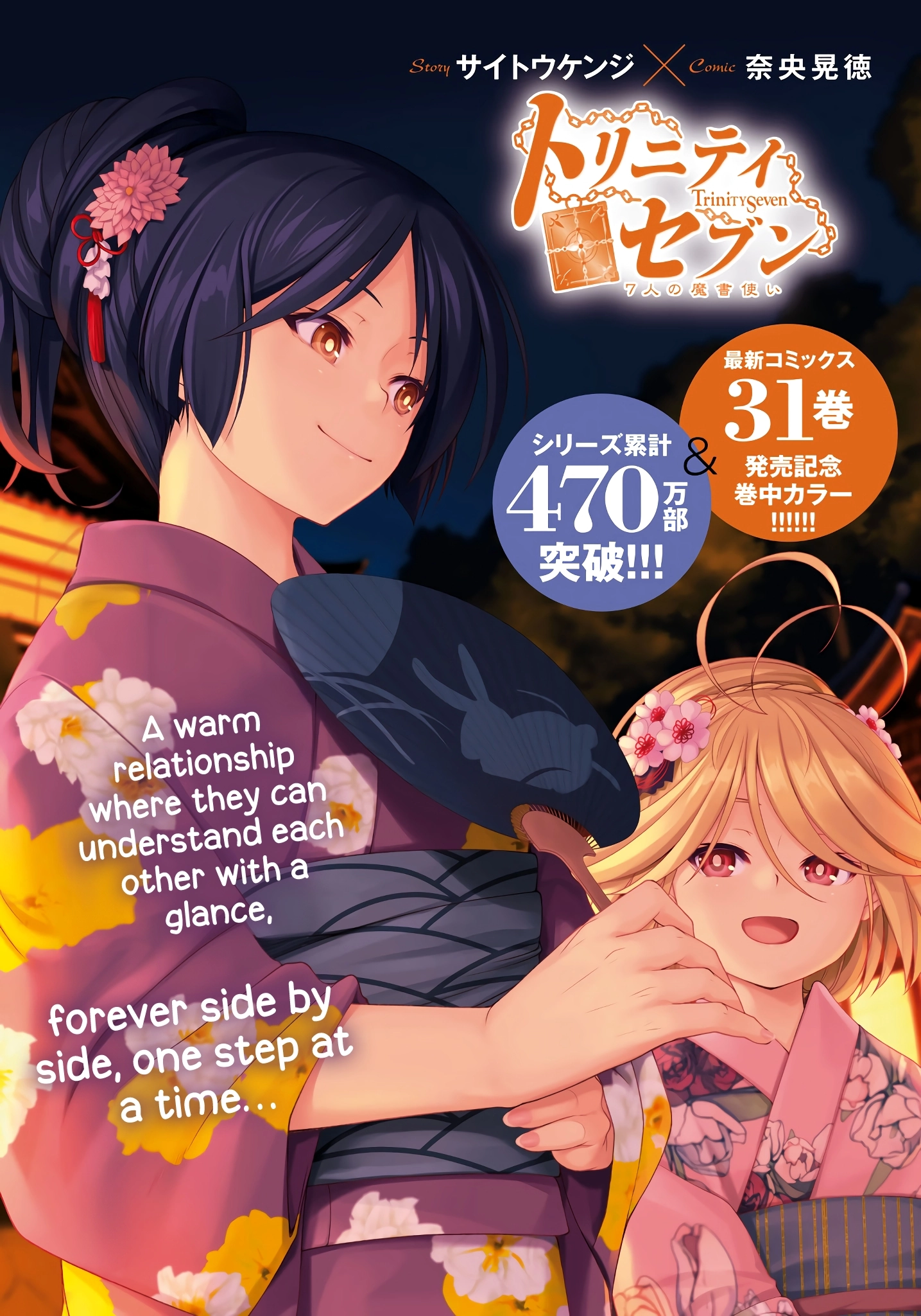 Read Trinity Seven chapter 157 image 1 on Lezhin
