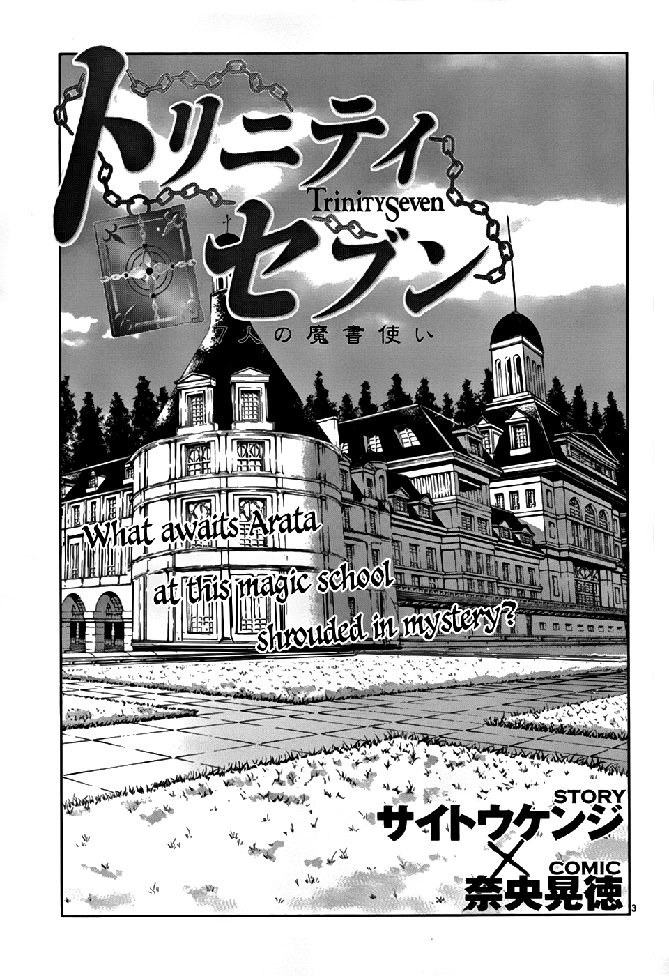 Read Trinity Seven chapter 2 image 4 on Lezhin