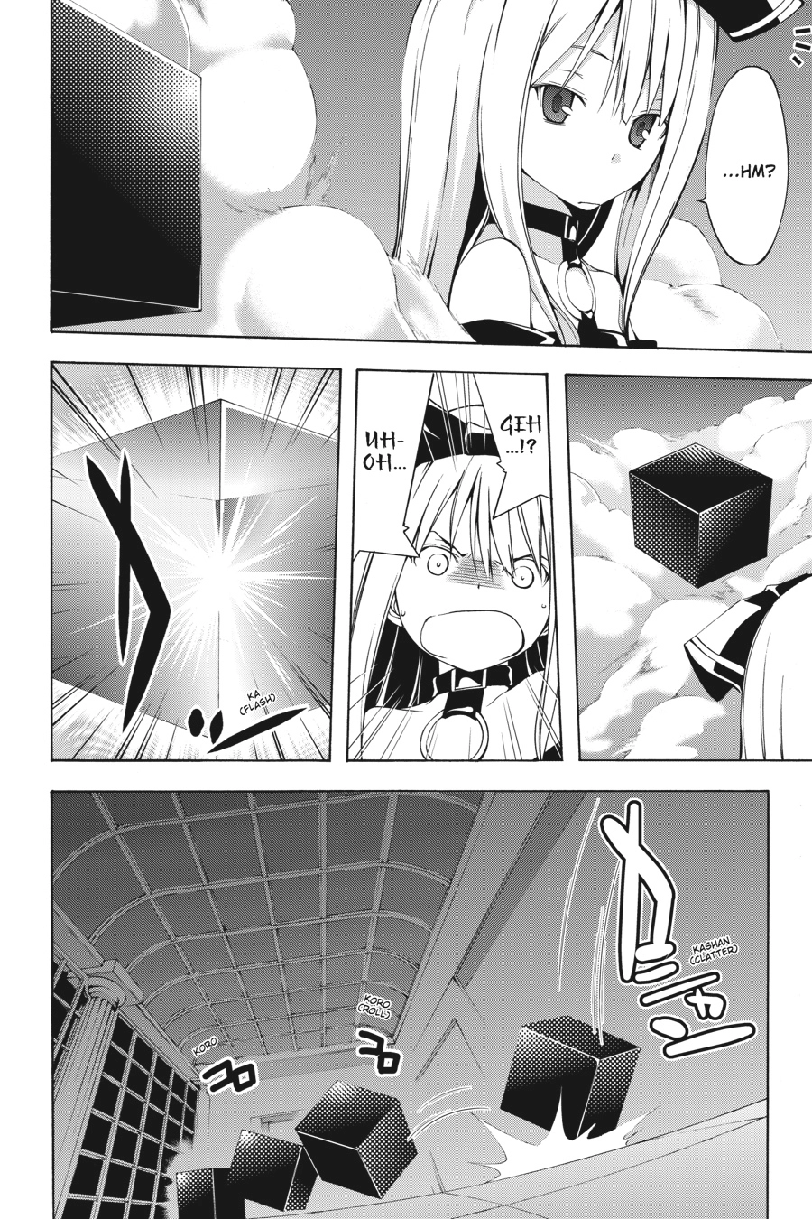 Read Trinity Seven chapter 21 image 8 on Lezhin