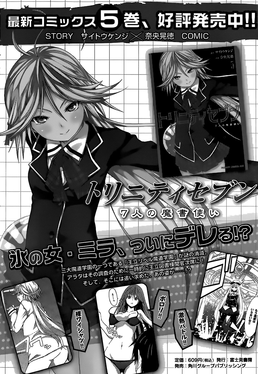 Read Trinity Seven chapter 25 image 2 on Lezhin