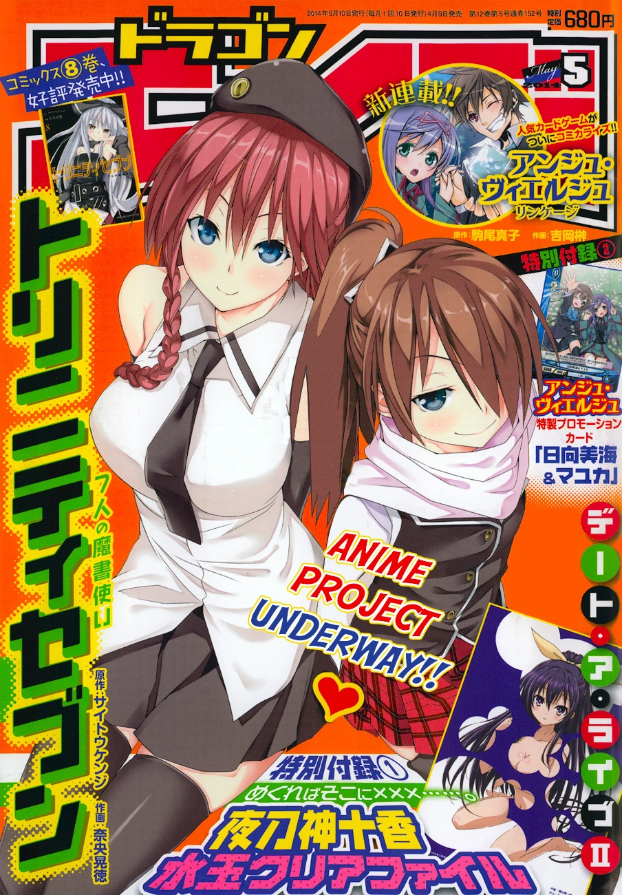 Read Trinity Seven chapter 41 image 2 on Lezhin