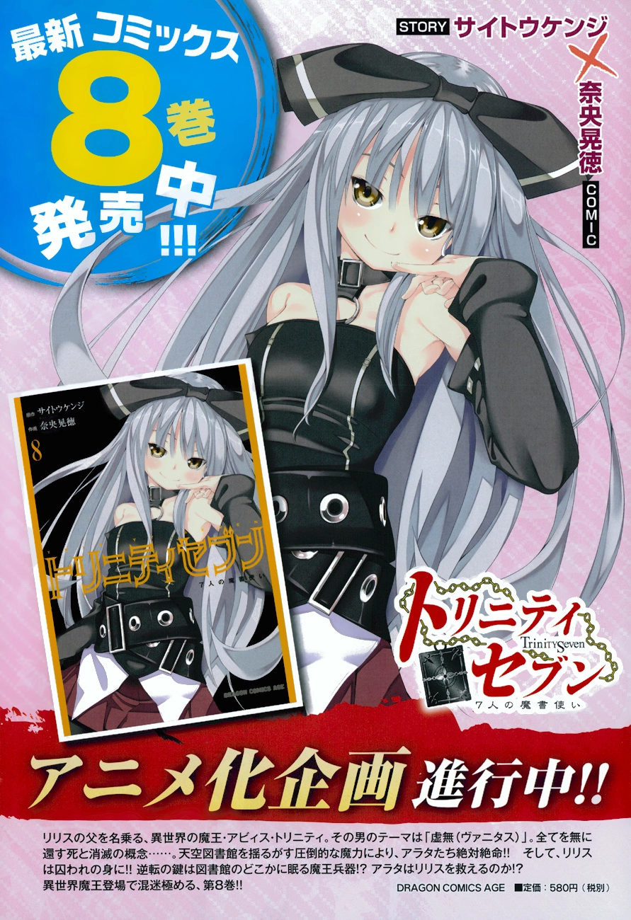 Read Trinity Seven chapter 41 image 4 on Lezhin