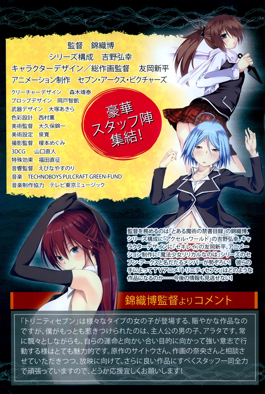 Read Trinity Seven chapter 43 image 4 on Lezhin