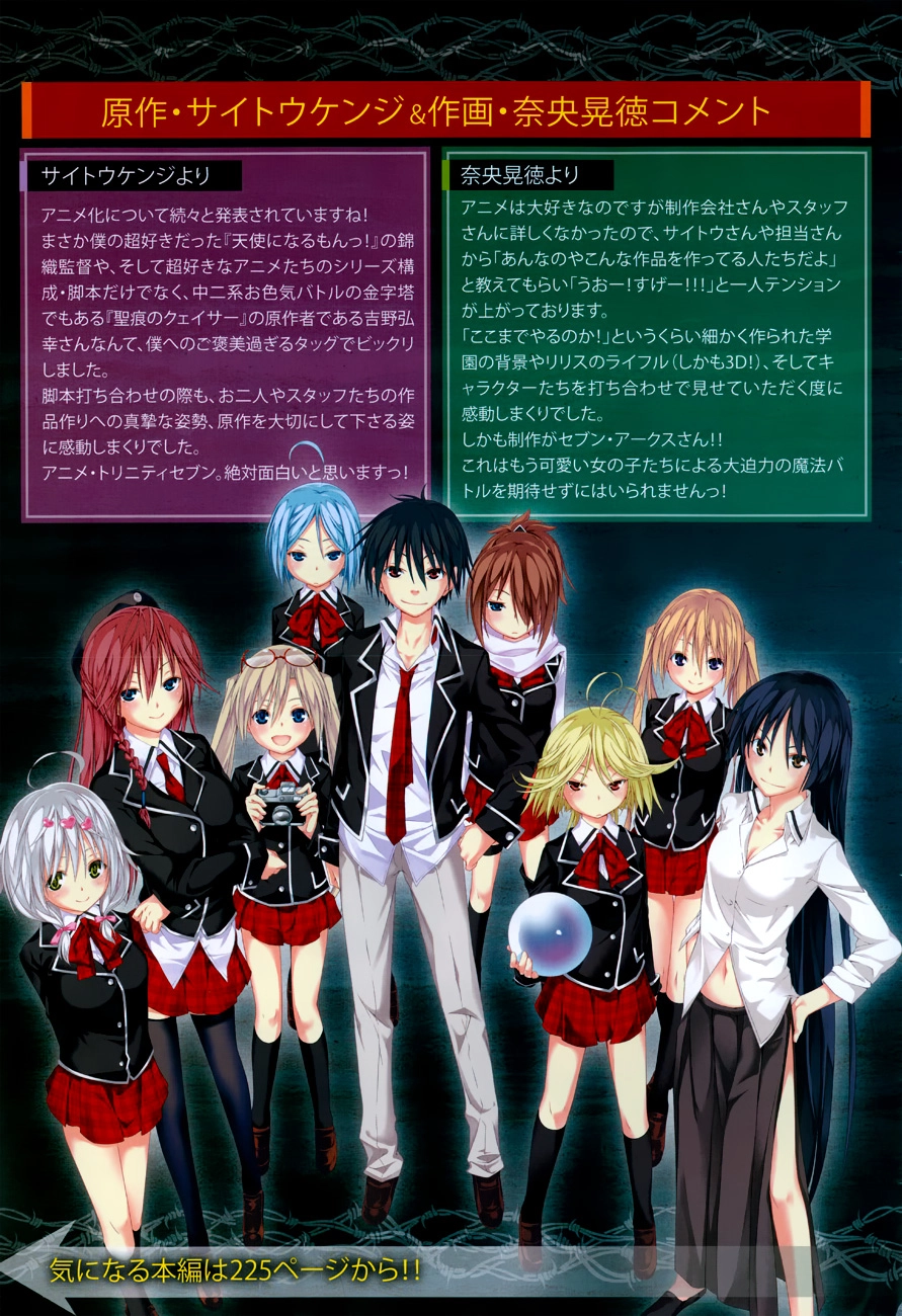 Read Trinity Seven chapter 43 image 5 on Lezhin