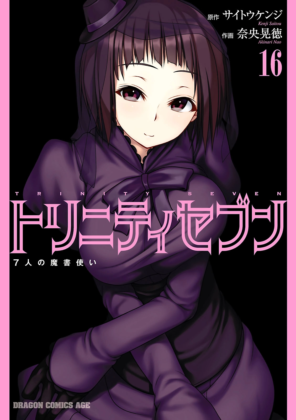 Read Trinity Seven chapter 67 image 1 on Lezhin