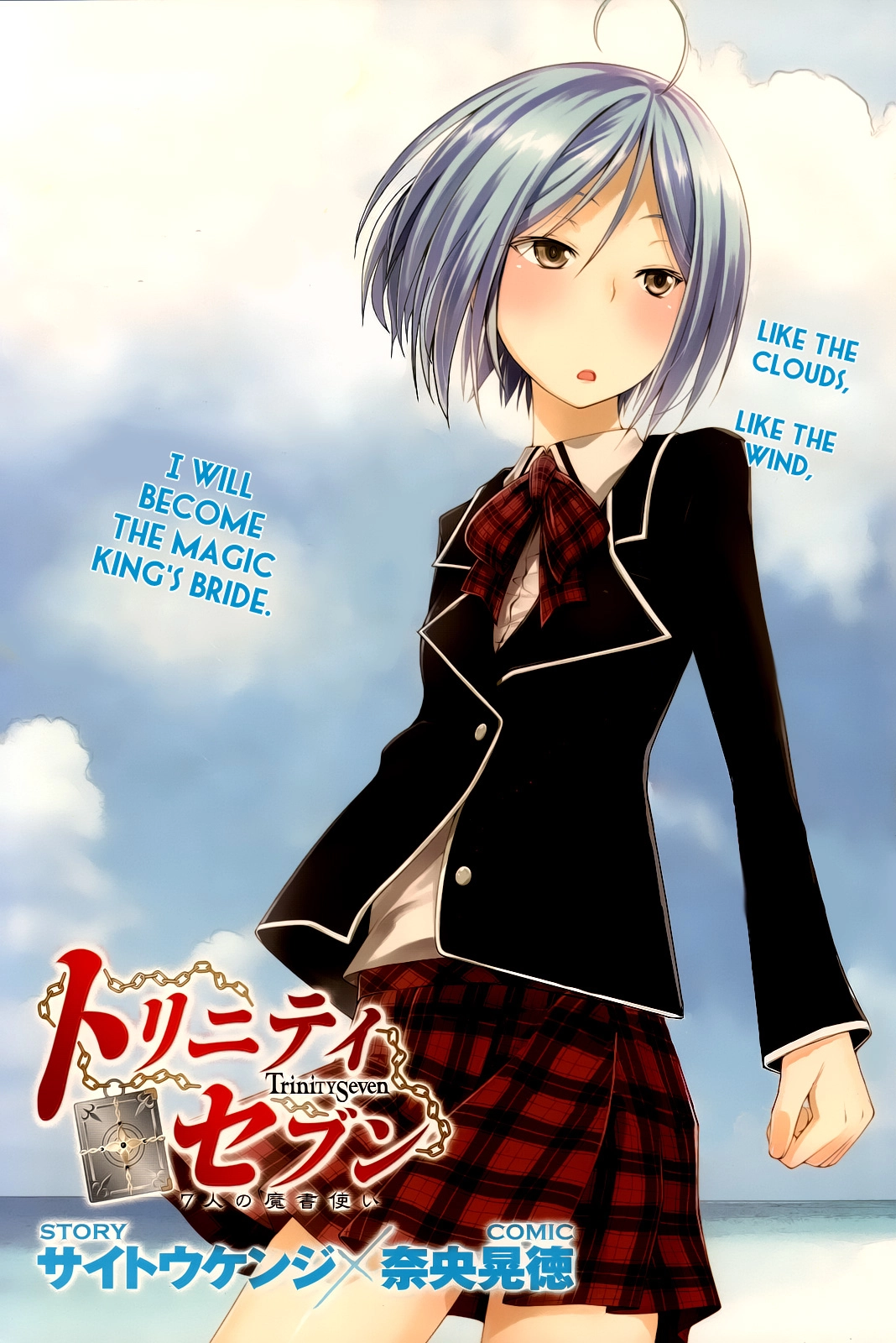 Read Trinity Seven chapter 7 image 2 on Lezhin
