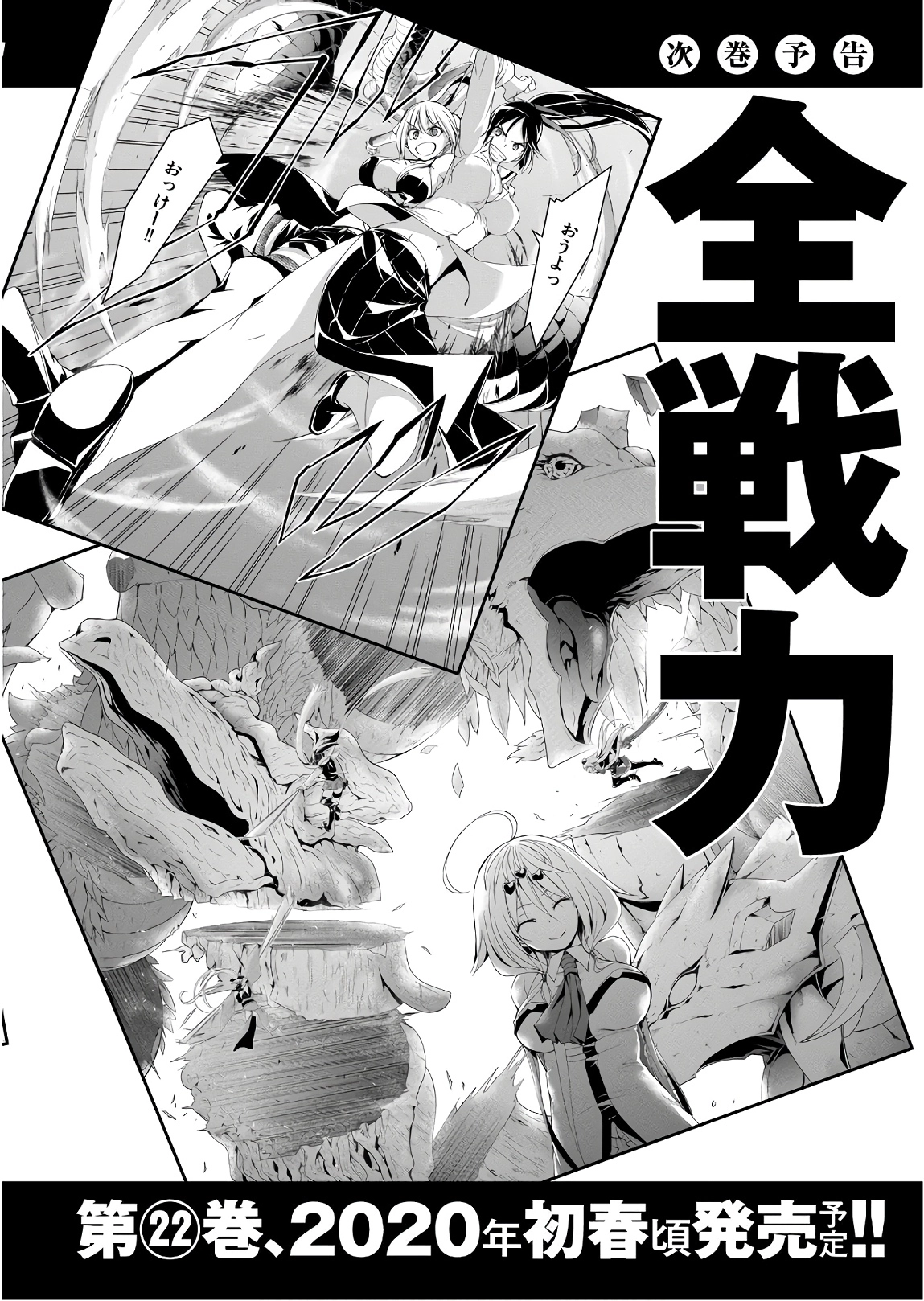 Read Trinity Seven chapter 96 image 34 on Lezhin