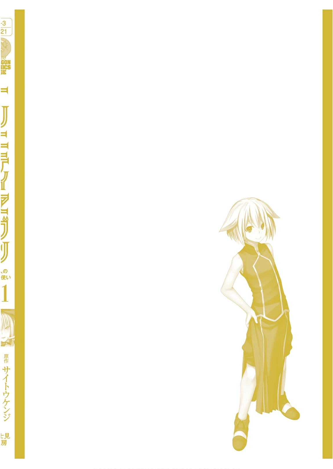 Read Trinity Seven chapter 96 image 40 on Lezhin