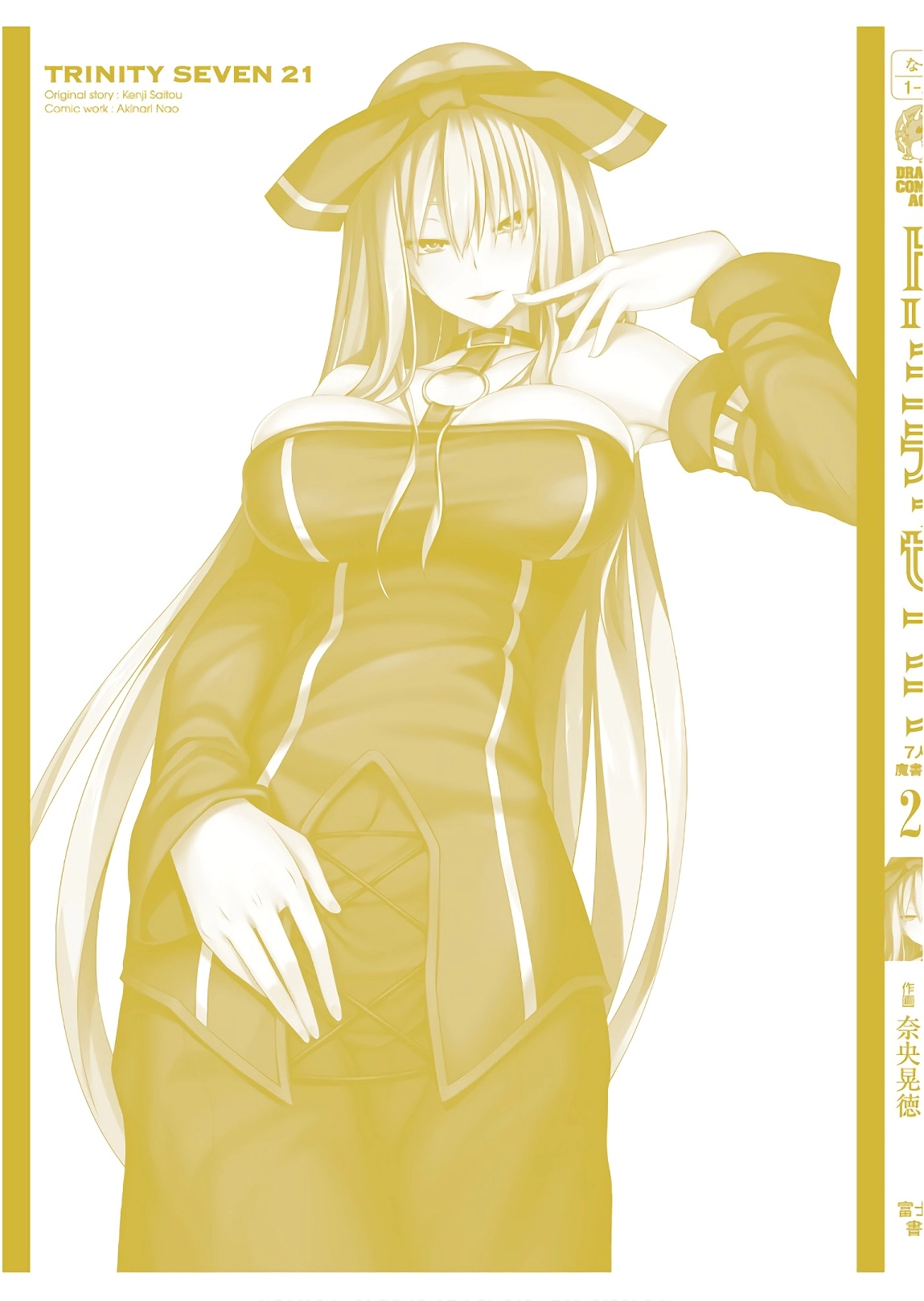 Read Trinity Seven chapter 96 image 41 on Lezhin