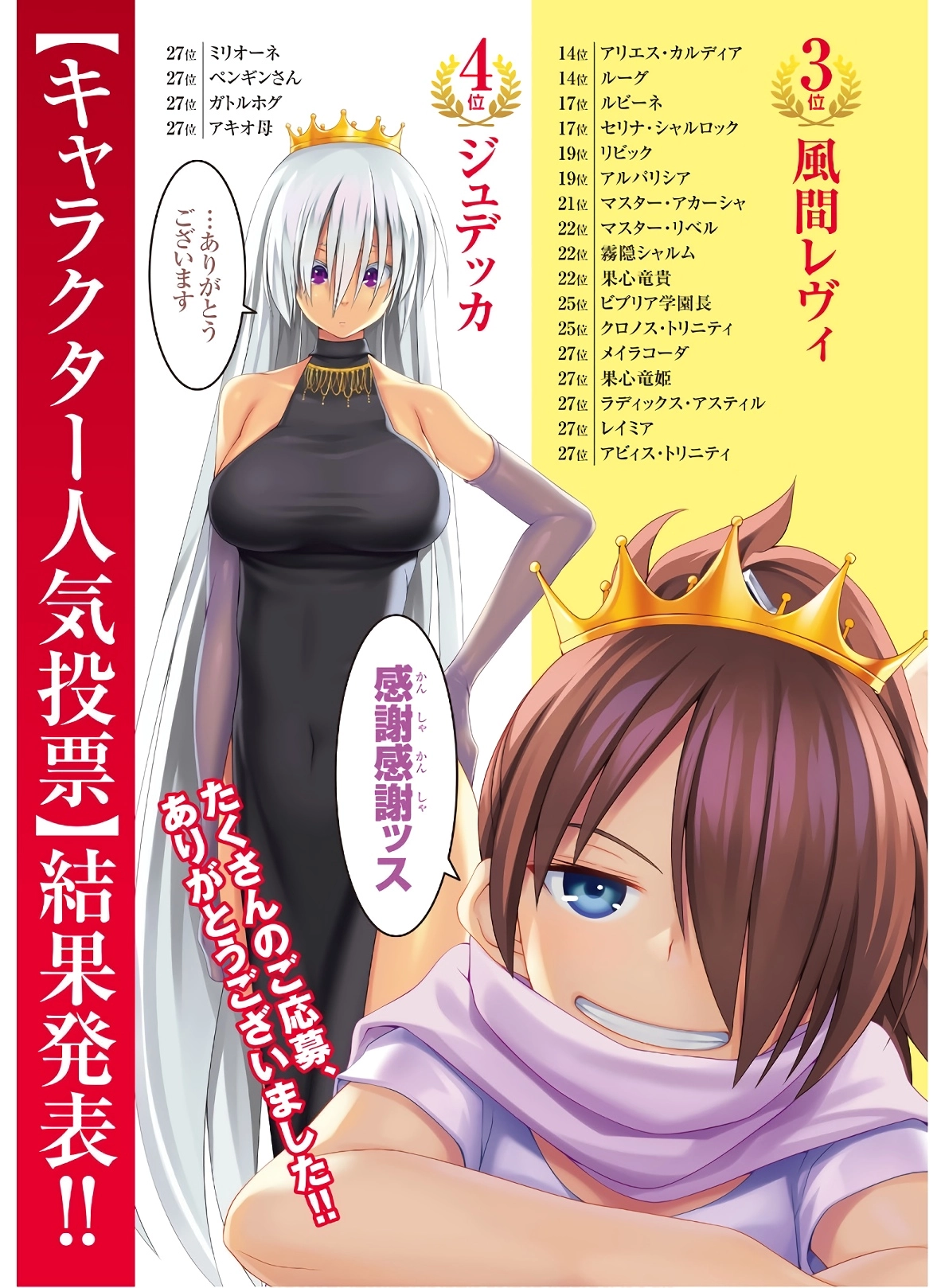 Read Trinity Seven chapter 97 image 5 on Lezhin