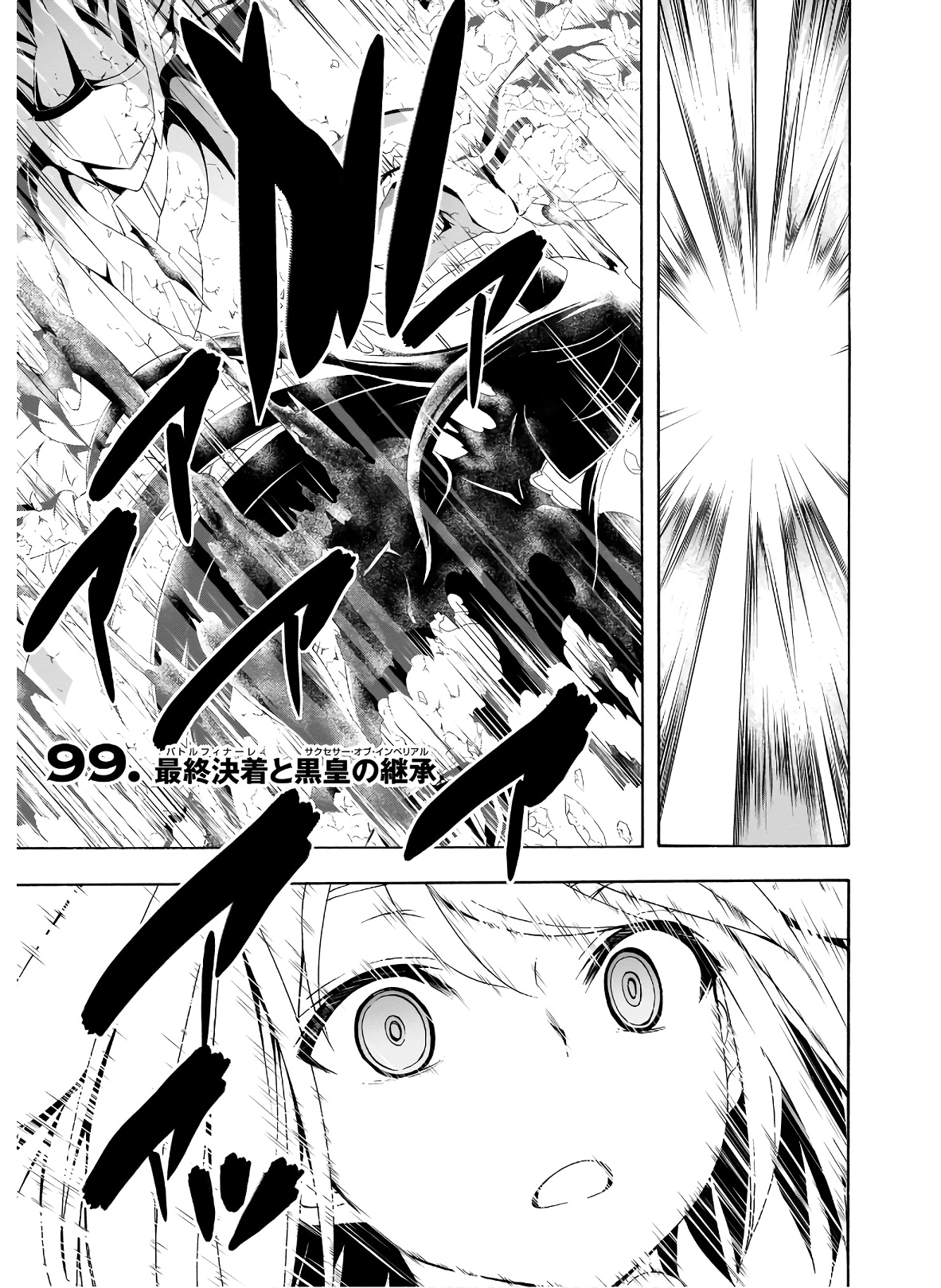 Read Trinity Seven chapter 99 image 1 on Lezhin