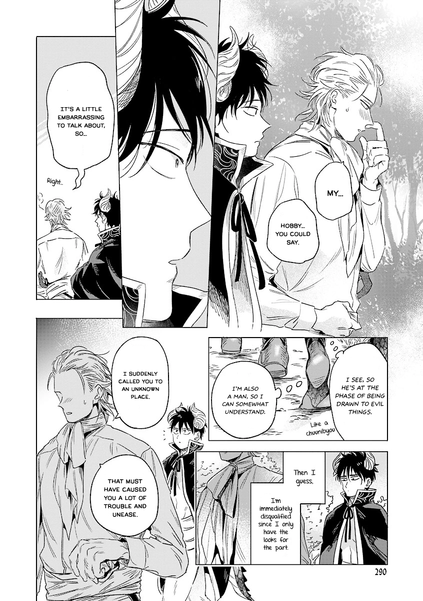 Read Trip! Devil Teacher chapter 1 image 28 on Lezhin
