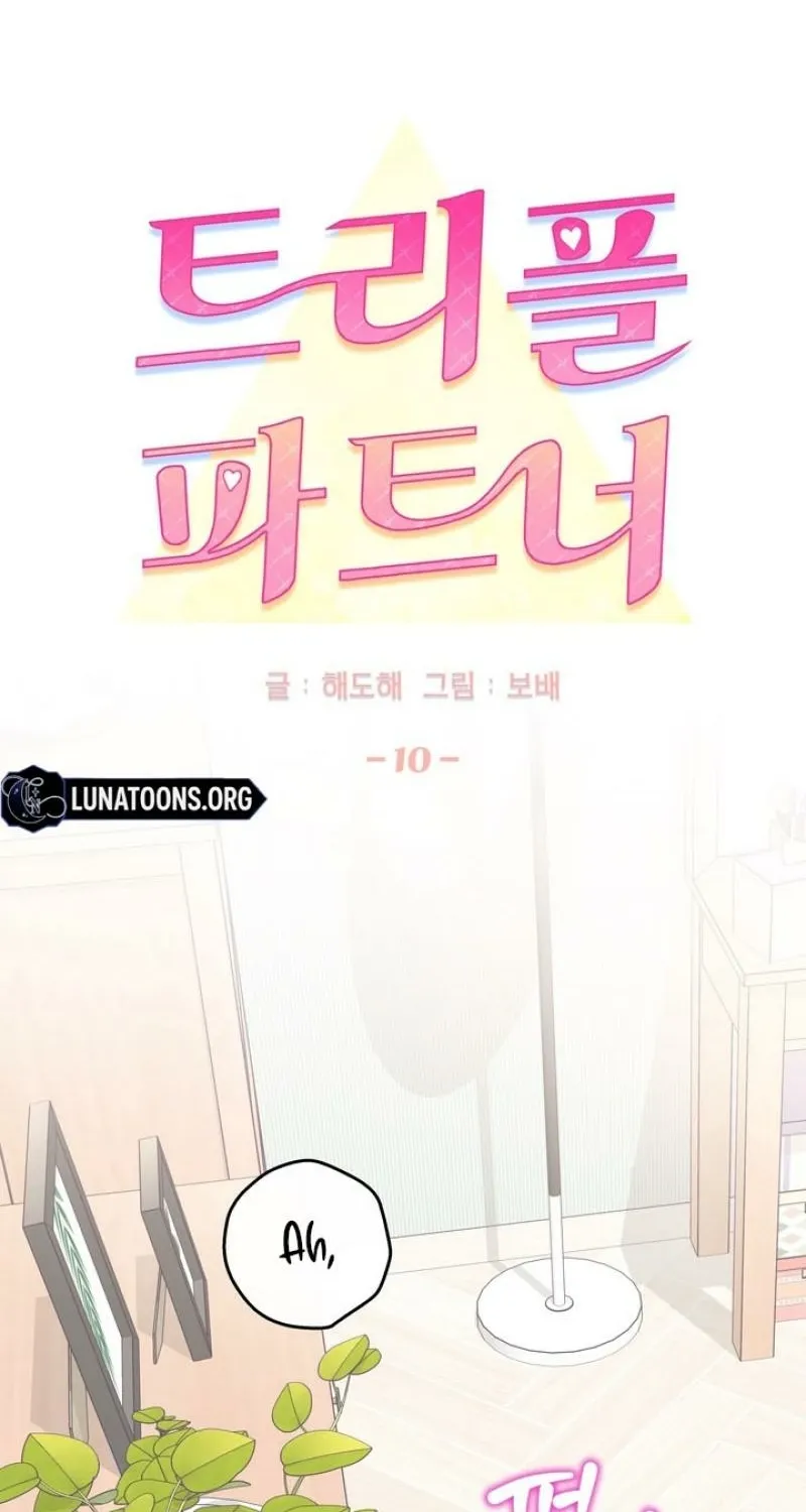 Read Triple Partner chapter 10 image 27 on Lezhin