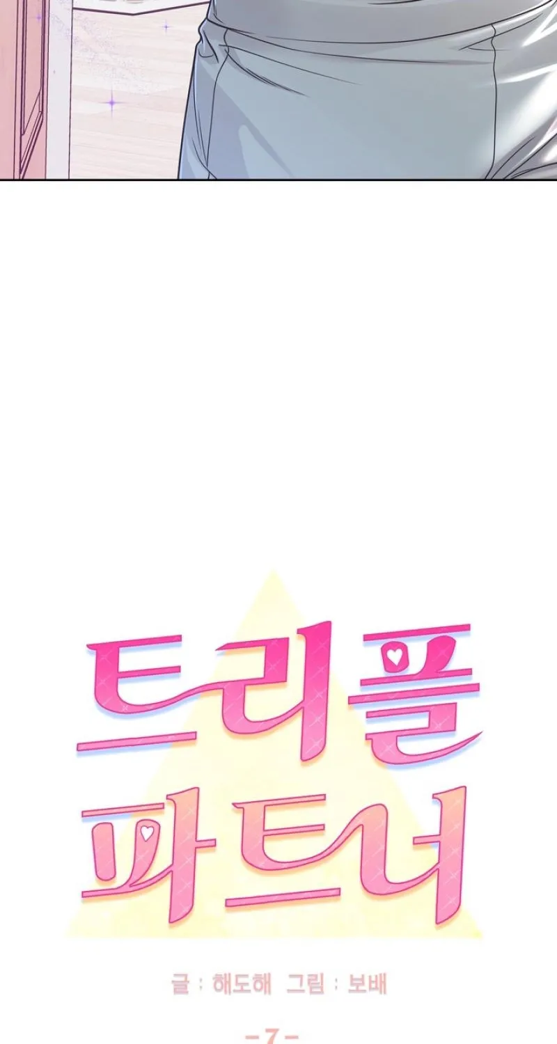Read Triple Partner chapter 7 image 18 on Lezhin