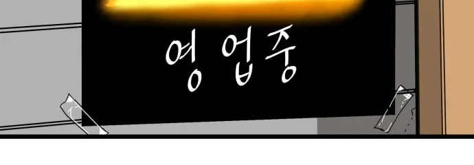 Read Troll Trap chapter 1 image 81 on Lezhin