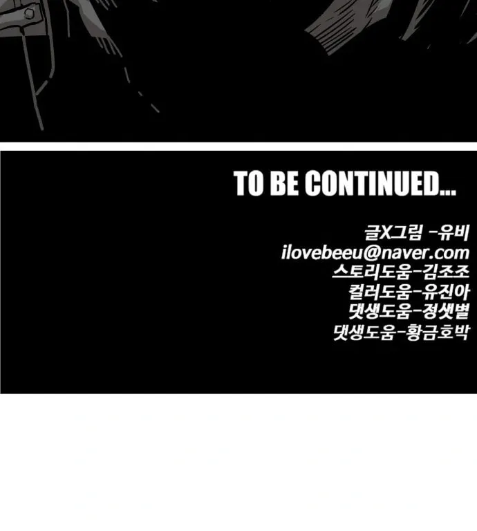 Read Troll Trap chapter 10 image 87 on Lezhin