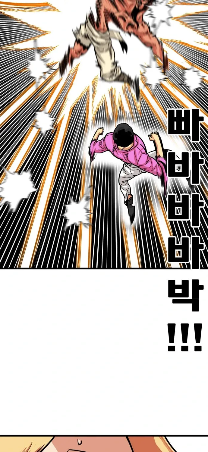 Read Troll Trap chapter 101 image 37 on Lezhin