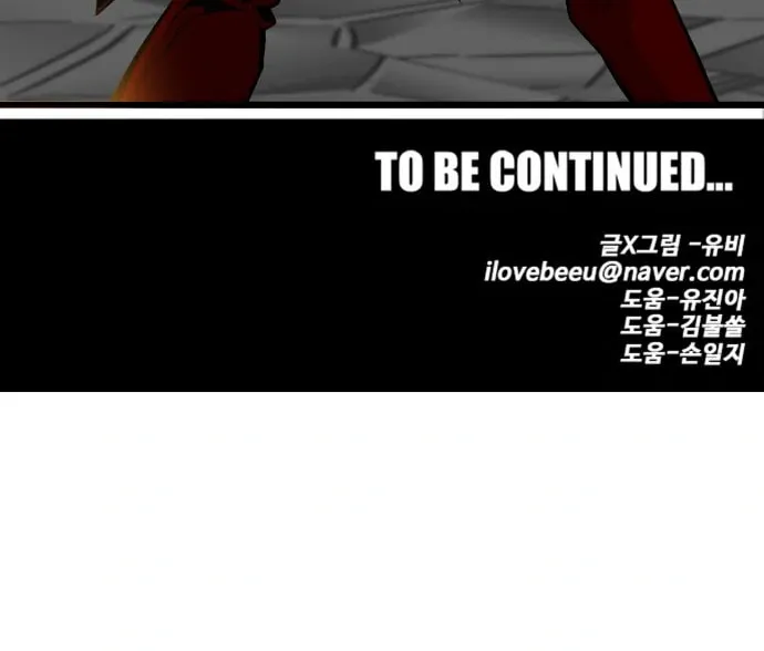 Read Troll Trap chapter 101 image 82 on Lezhin