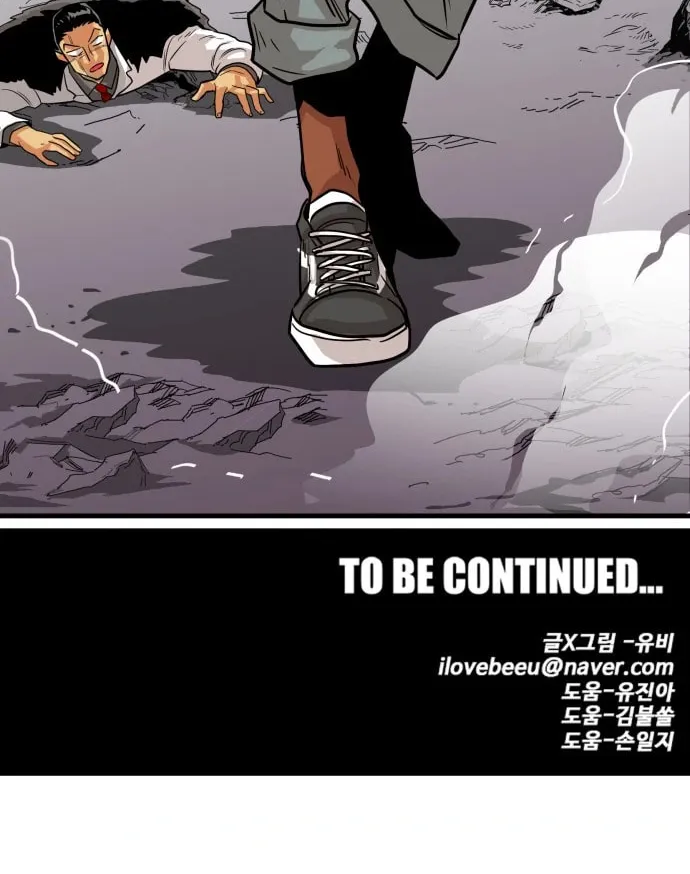 Read Troll Trap chapter 102 image 86 on Lezhin