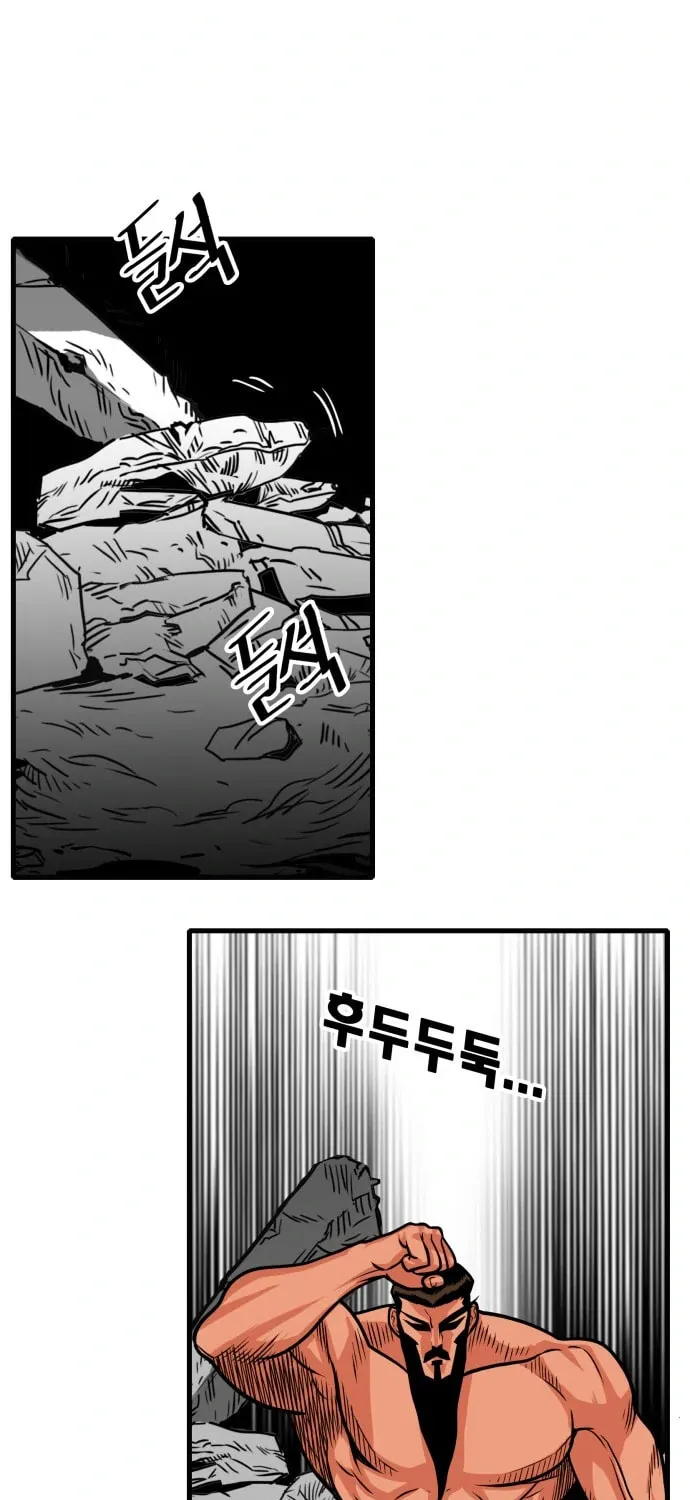 Read Troll Trap chapter 103 image 43 on Lezhin