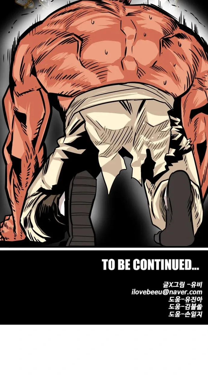Read Troll Trap chapter 103 image 78 on Lezhin