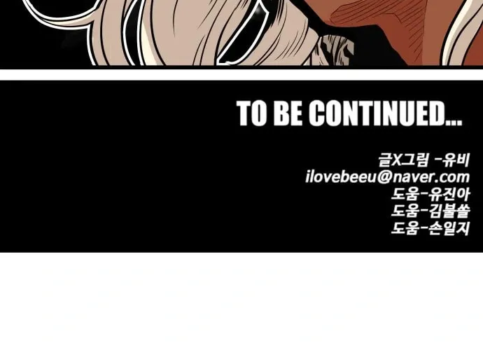 Read Troll Trap chapter 104 image 80 on Lezhin