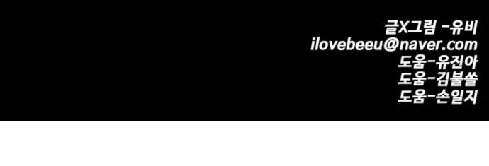 Read Troll Trap chapter 106 image 85 on Lezhin