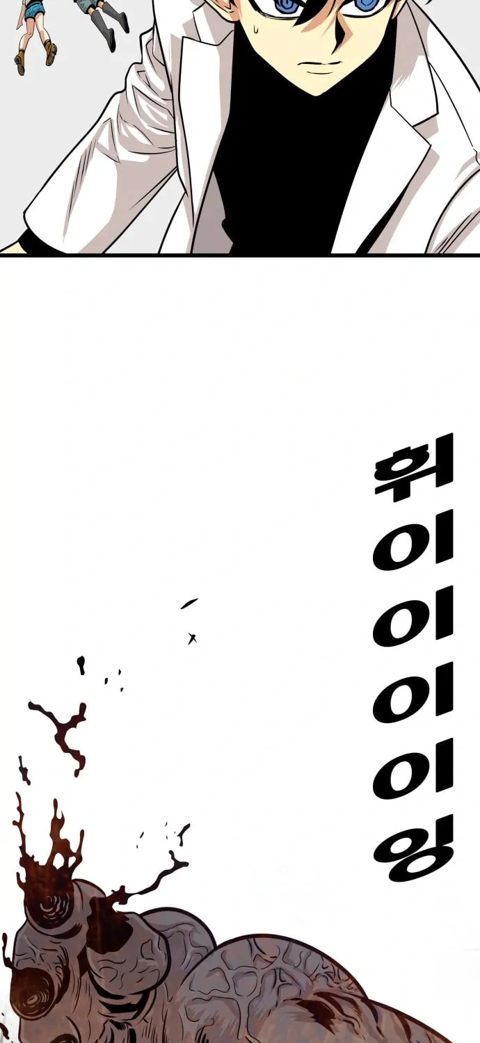 Read Troll Trap chapter 107 image 24 on Lezhin