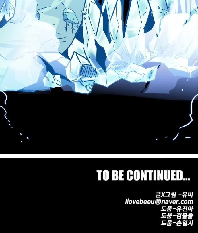 Read Troll Trap chapter 107 image 82 on Lezhin