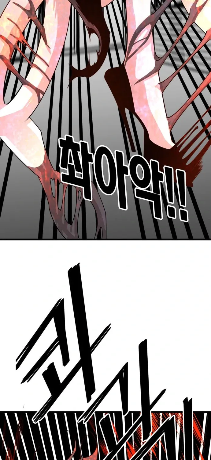Read Troll Trap chapter 108 image 44 on Lezhin