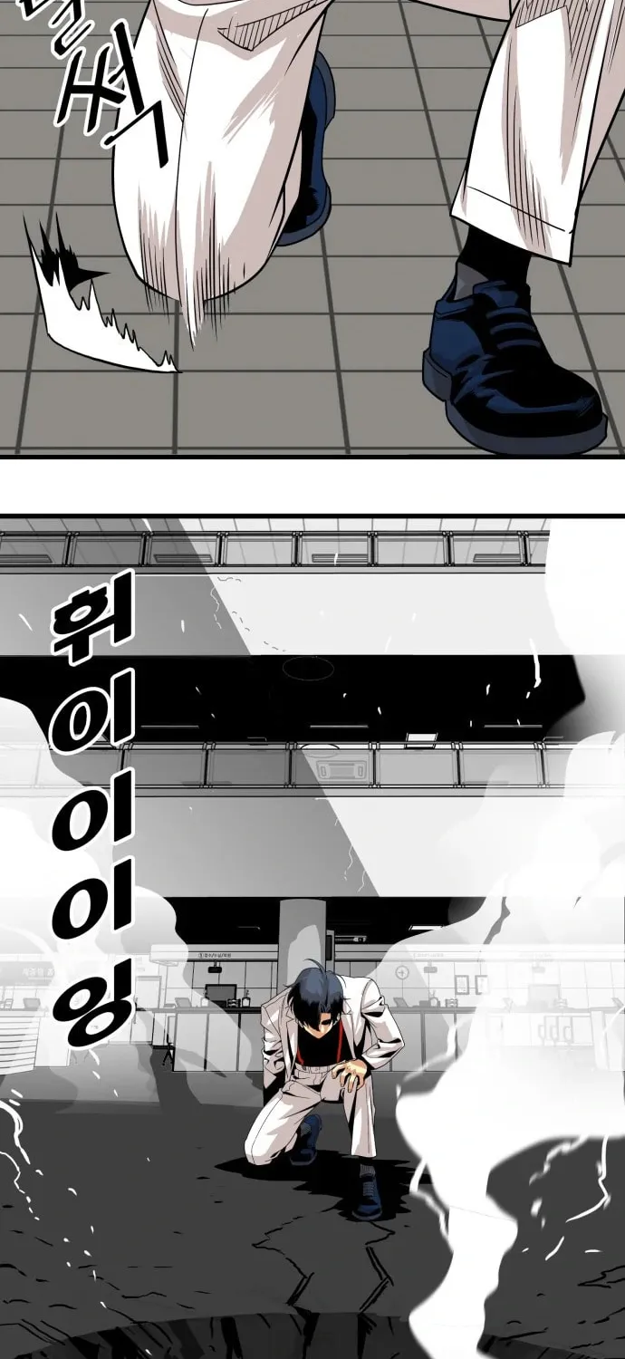 Read Troll Trap chapter 109 image 17 on Lezhin
